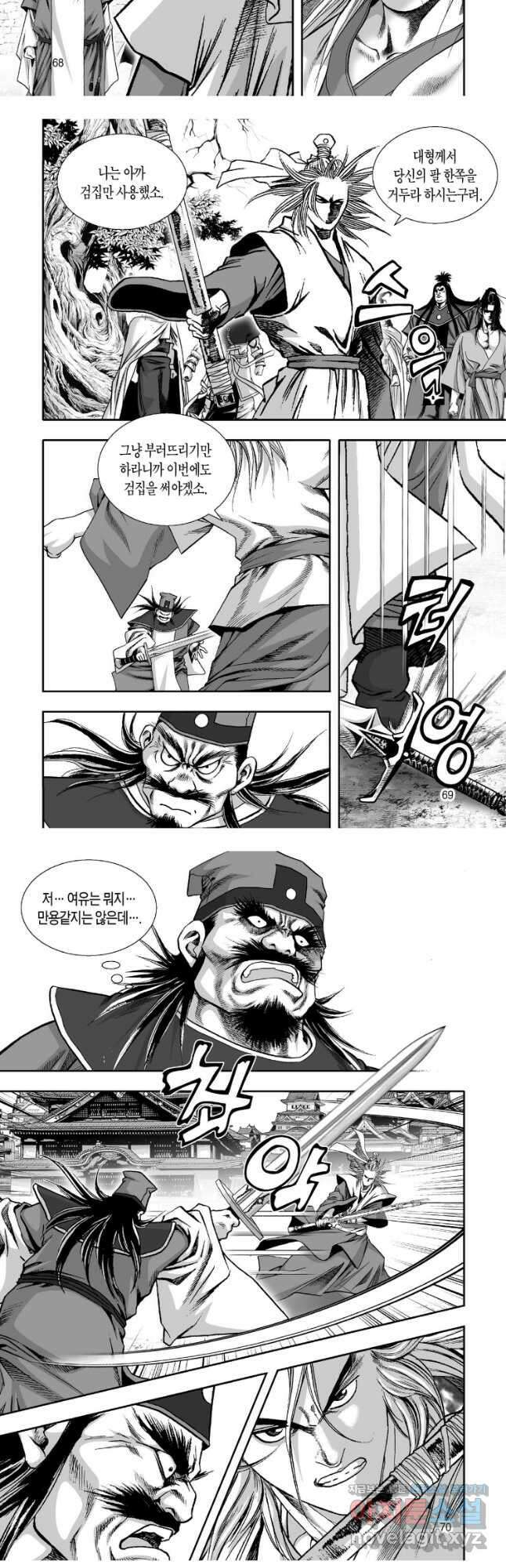 묵검향 천산출두 컬렉션 흑룡 1부 20화 7