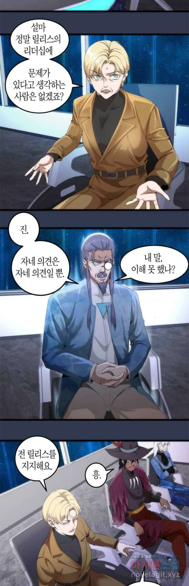천재 퇴마사가 자꾸 강해져 231화 2