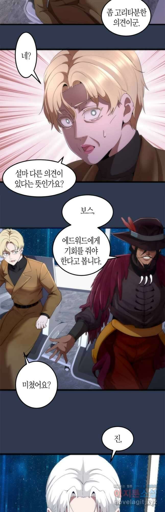 천재 퇴마사가 자꾸 강해져 231화 3
