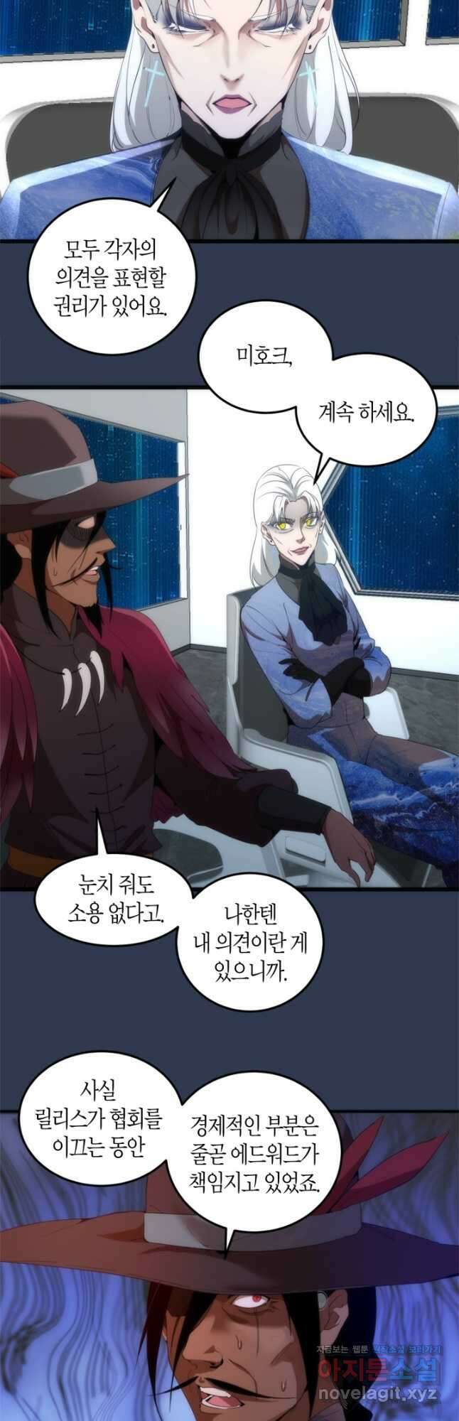 천재 퇴마사가 자꾸 강해져 231화 4