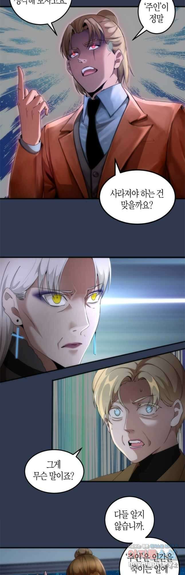 천재 퇴마사가 자꾸 강해져 231화 7