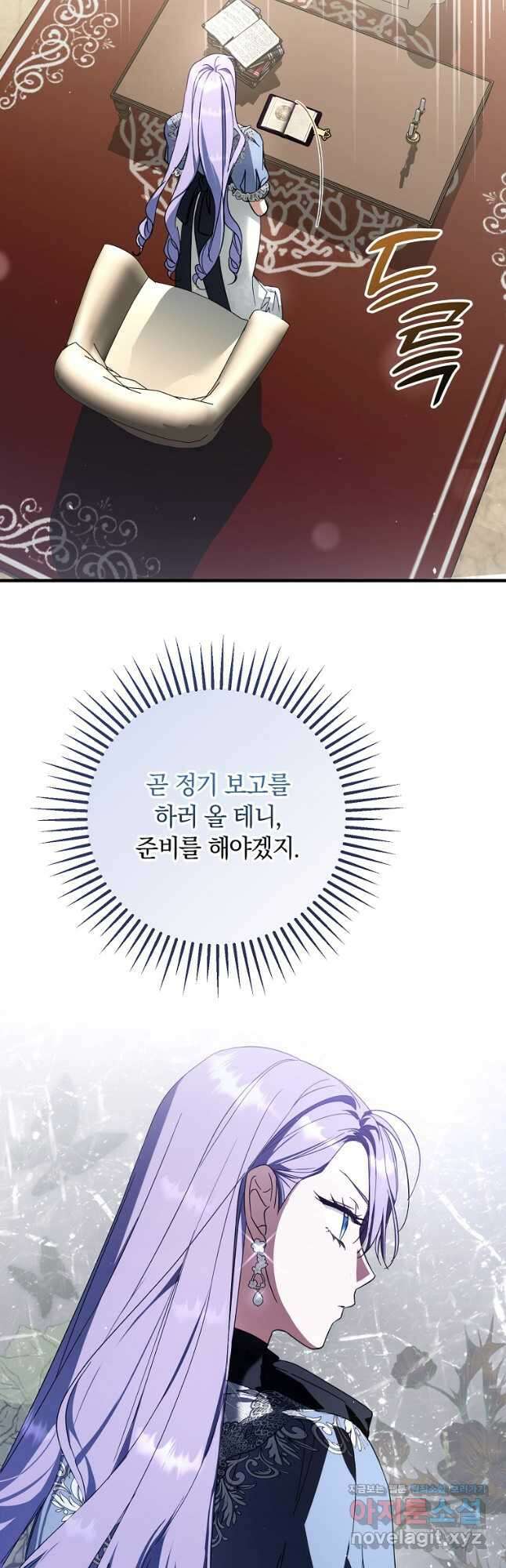 엑스트라에게 남주들을 빼앗겼다 34화 10