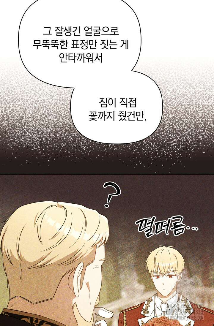 슈공녀 0084 3