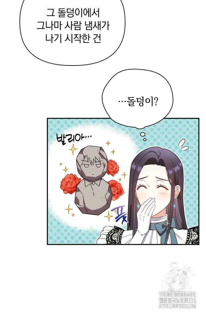 슈공녀 0084 6