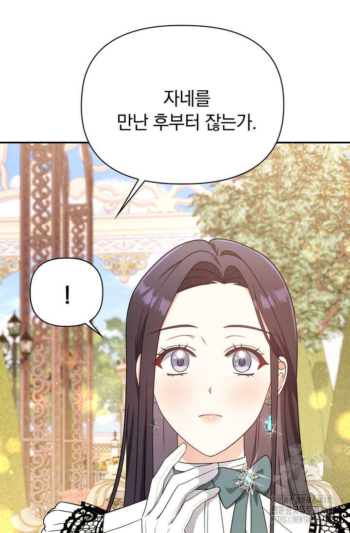 슈공녀 0084 7