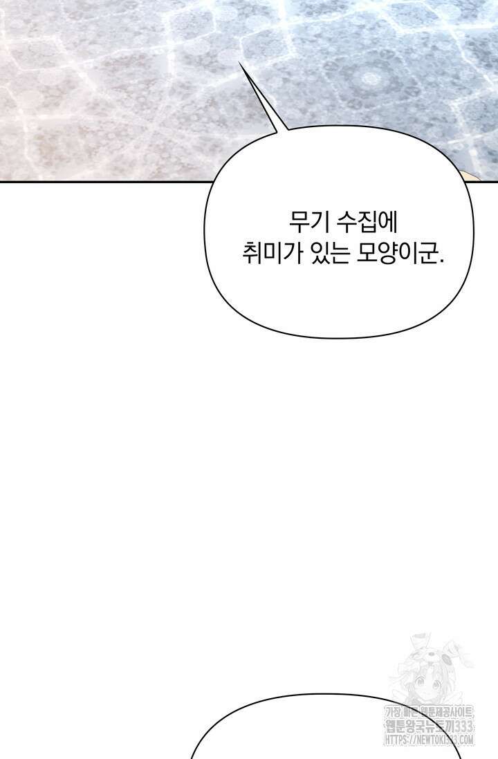 슈공녀 0084 32