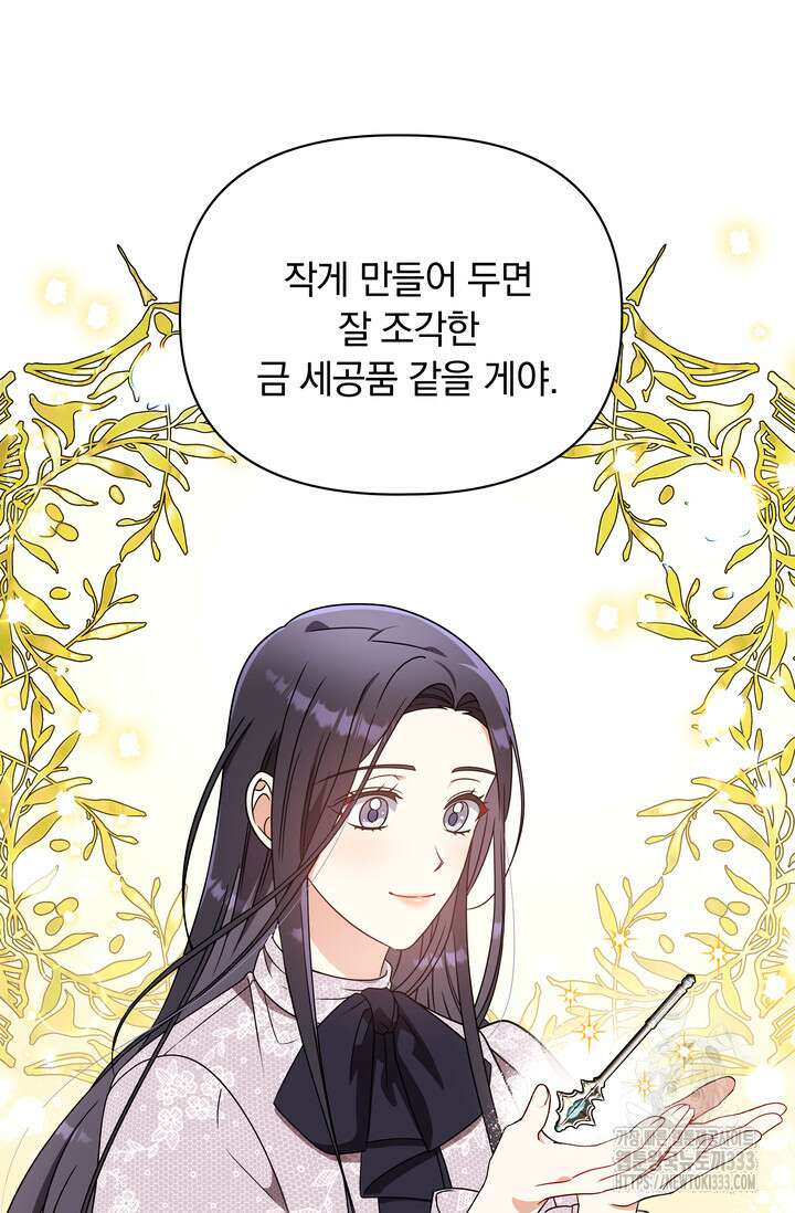 슈공녀 0084 38