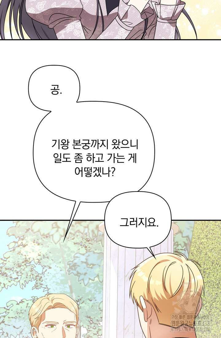 슈공녀 0084 39