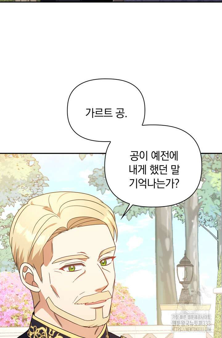 슈공녀 0084 46