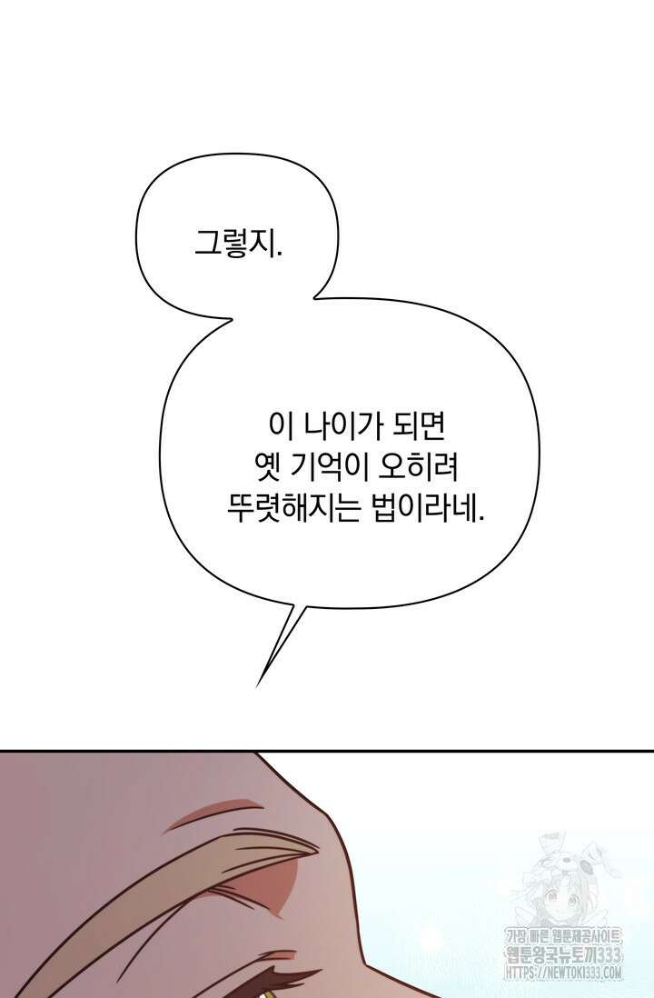 슈공녀 0084 51