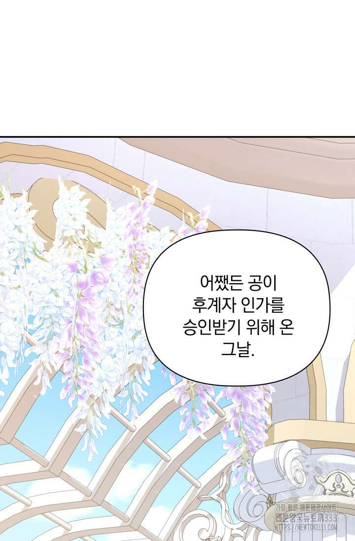 슈공녀 0084 53