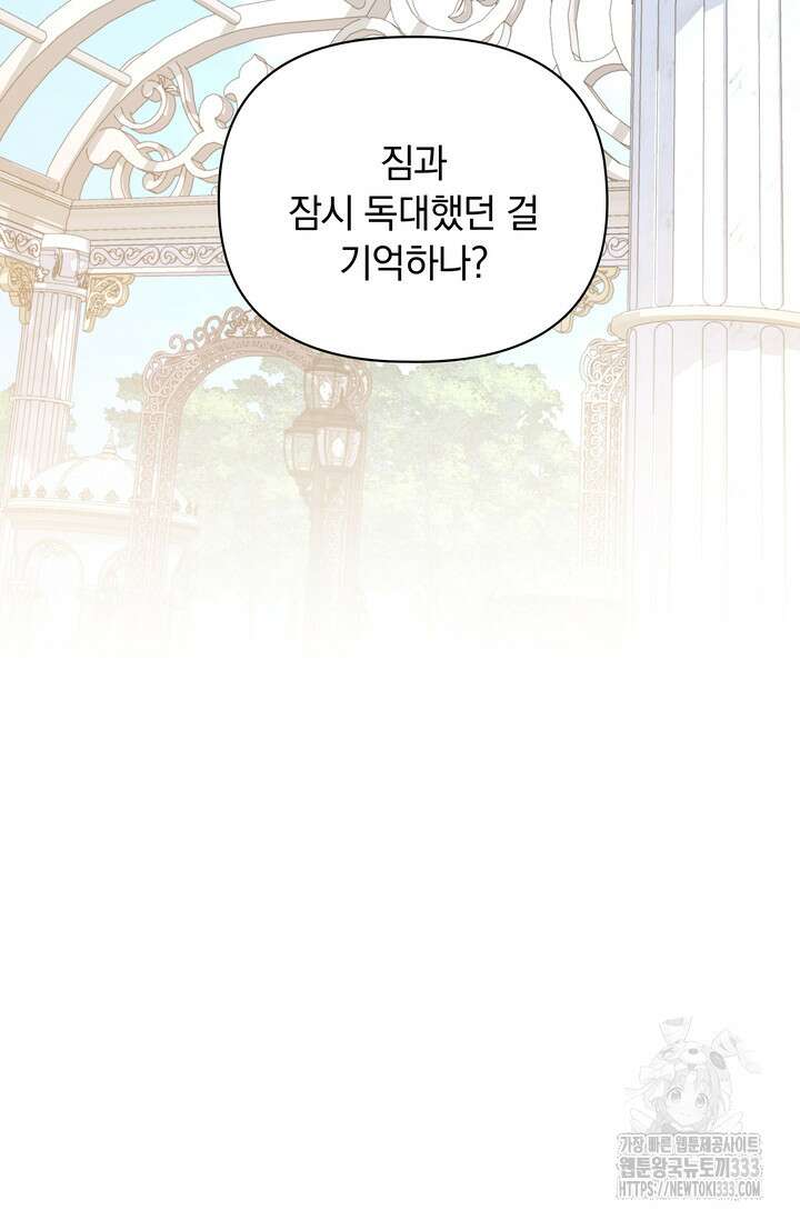 슈공녀 0084 54