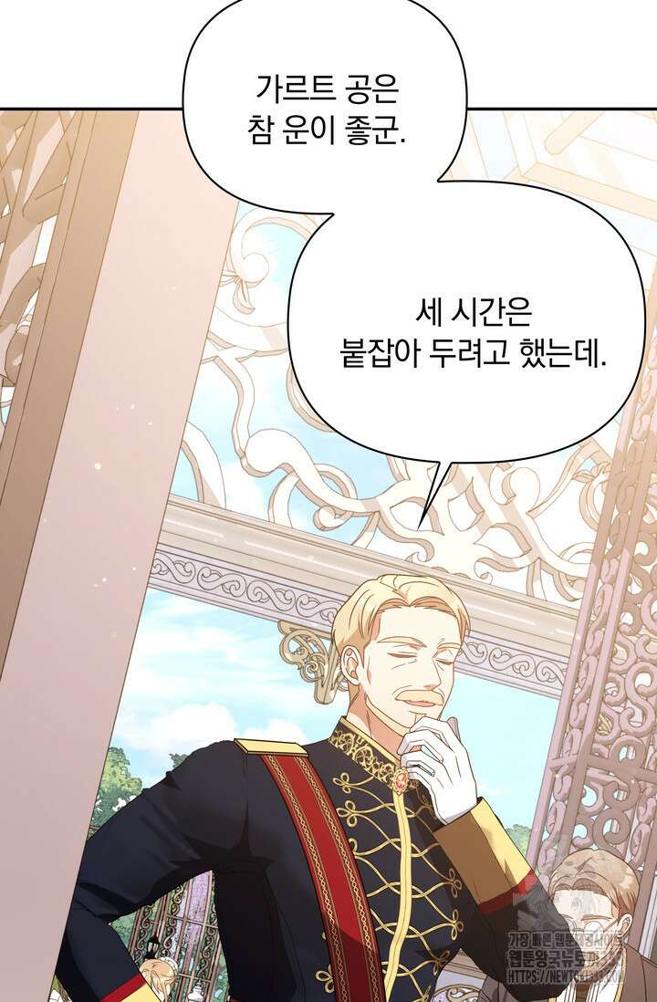 슈공녀 0084 62