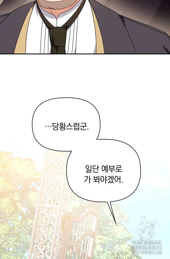 슈공녀 0084 67
