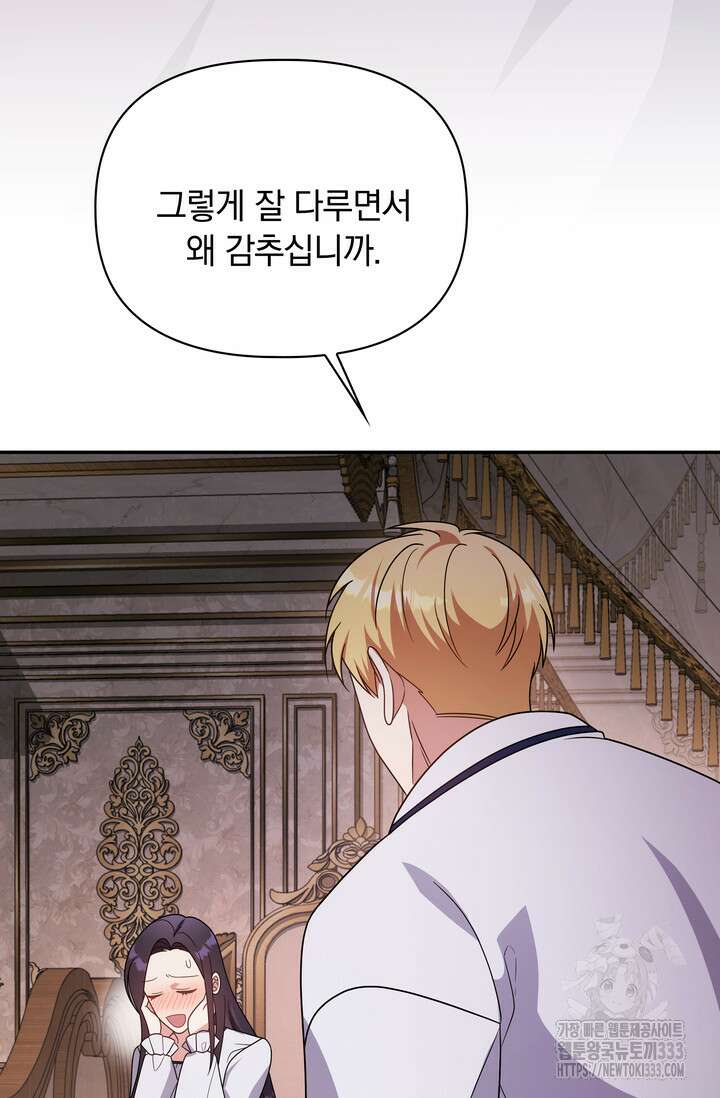슈공녀 0084 74