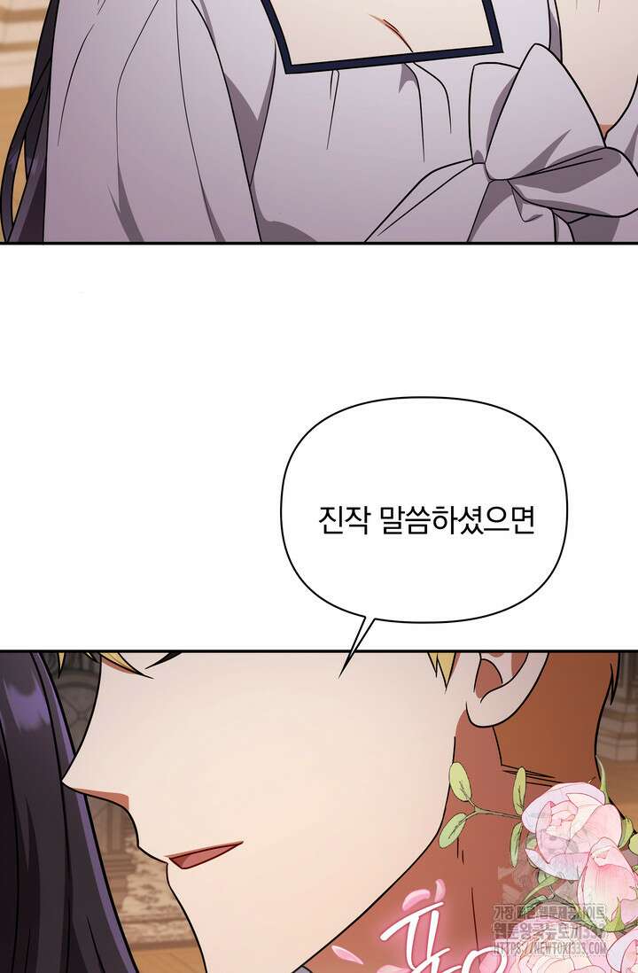 슈공녀 0084 86