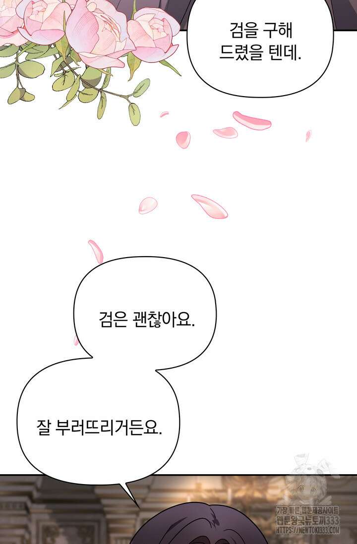 슈공녀 0084 88