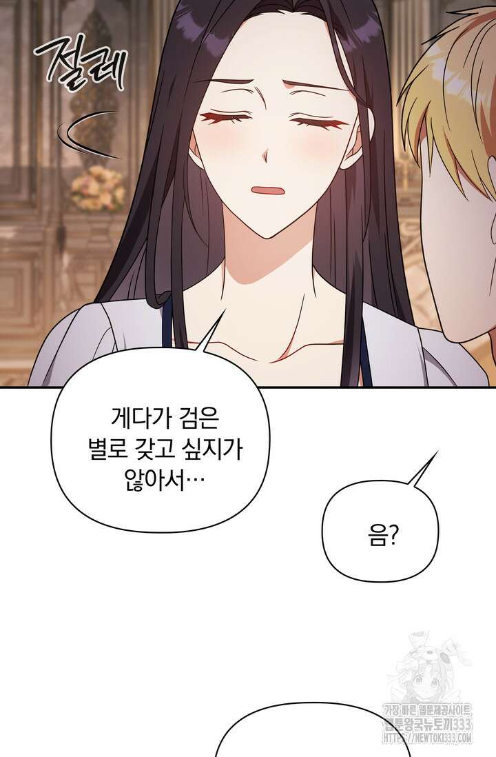 슈공녀 0084 89
