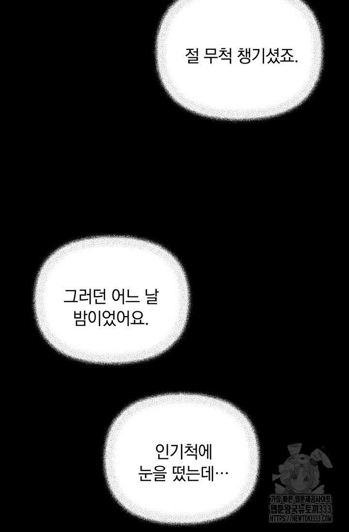 슈공녀 0084 99