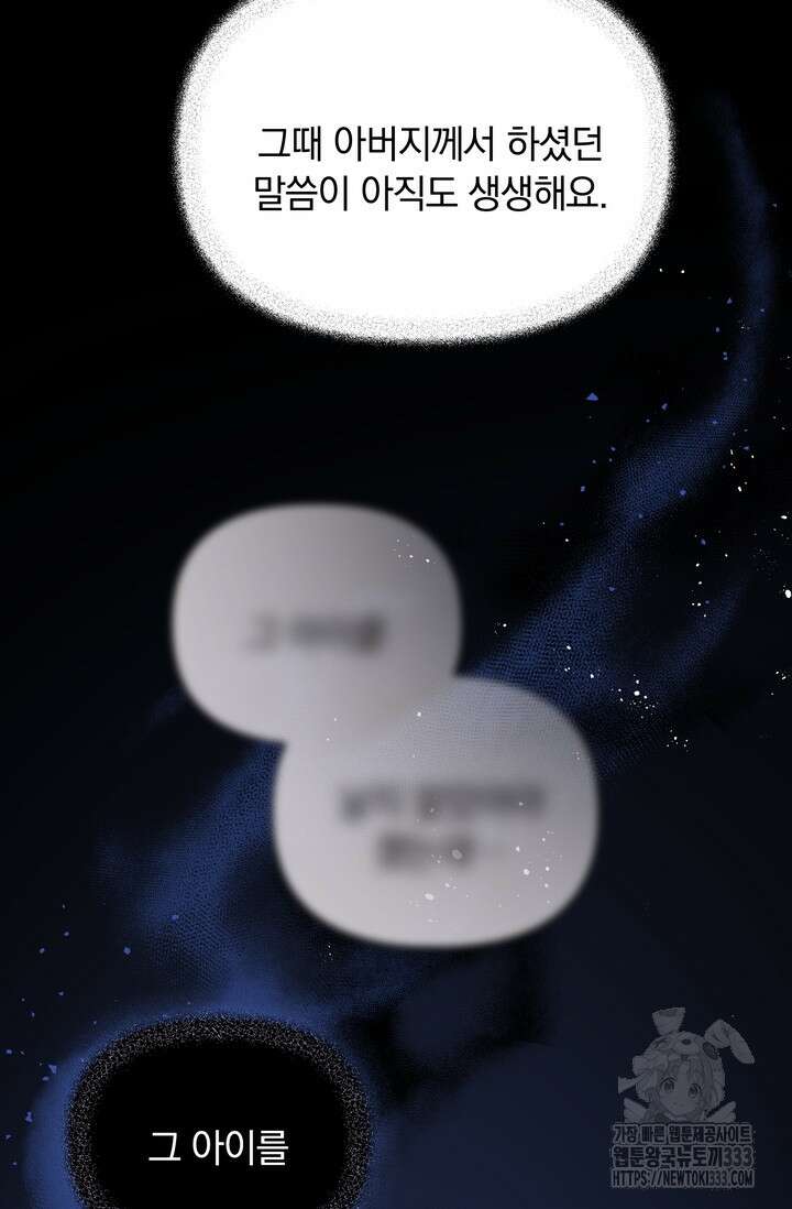 슈공녀 0084 103