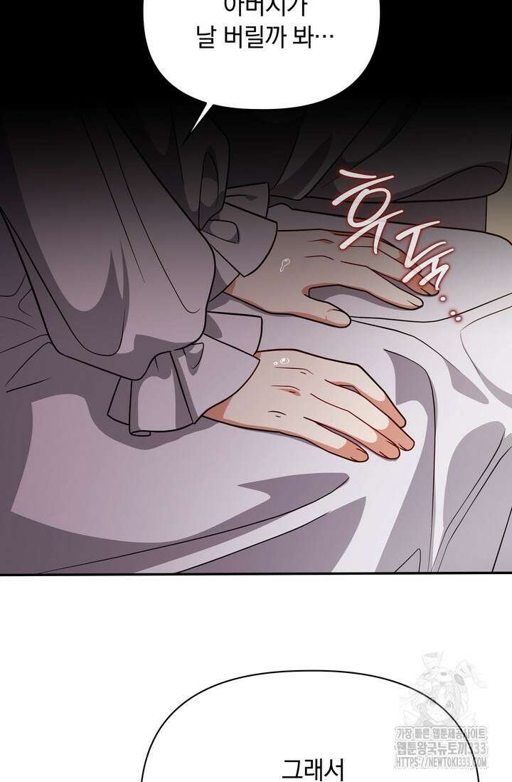 슈공녀 0084 106