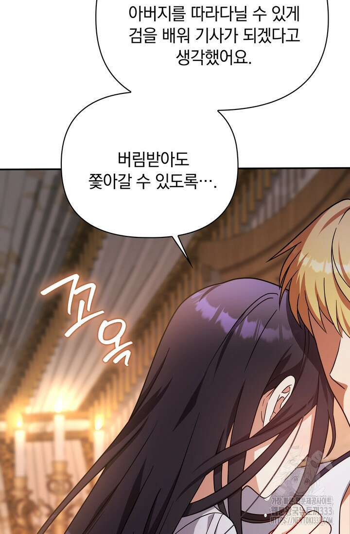 슈공녀 0084 107