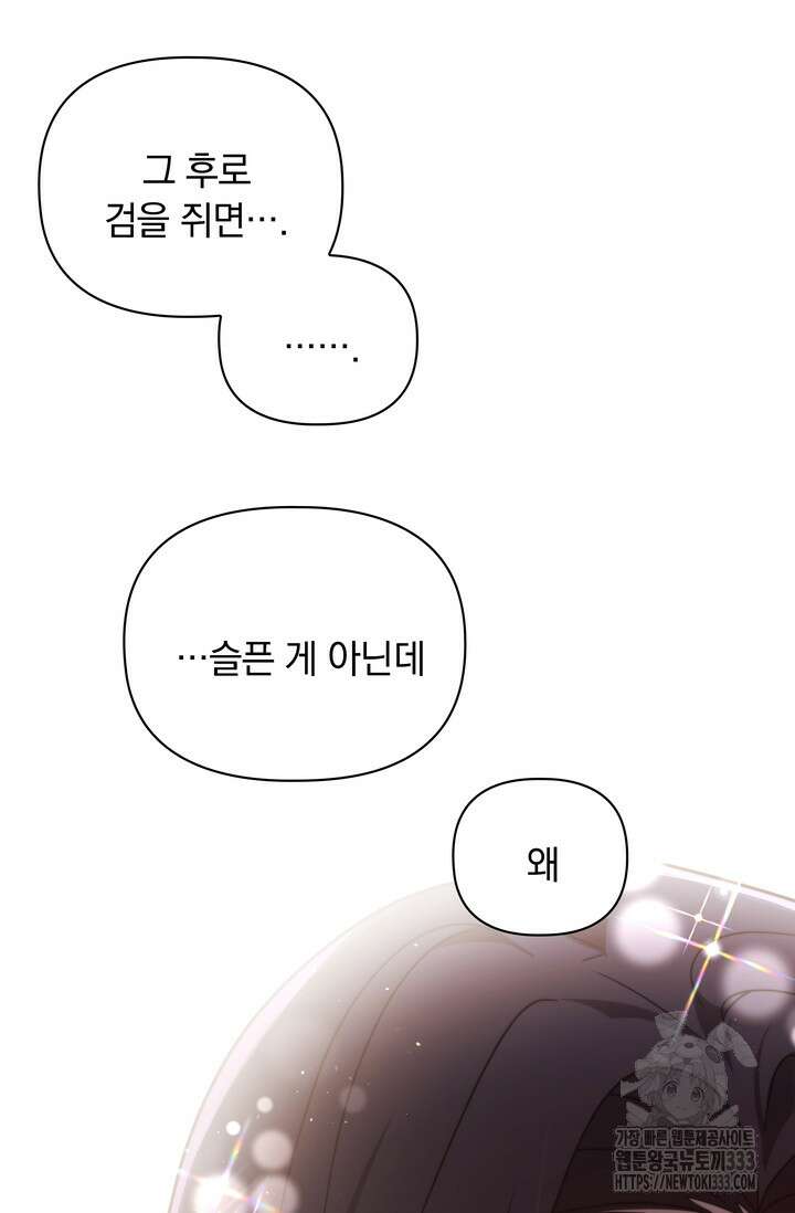 슈공녀 0084 109