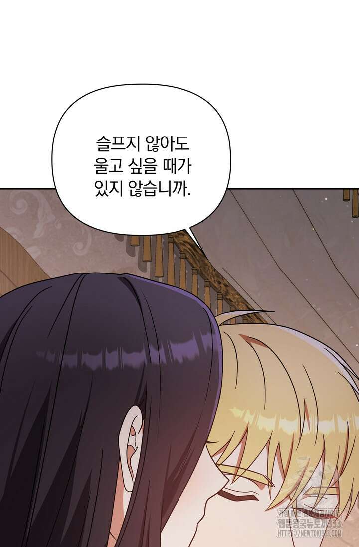 슈공녀 0084 112