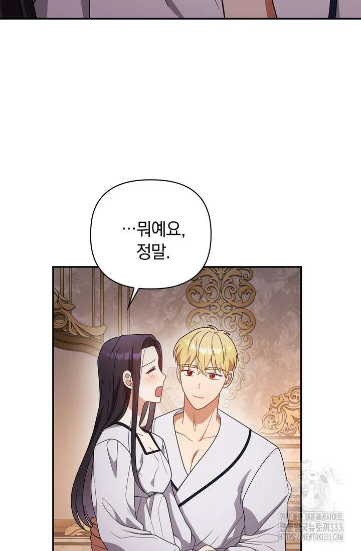 슈공녀 0084 116