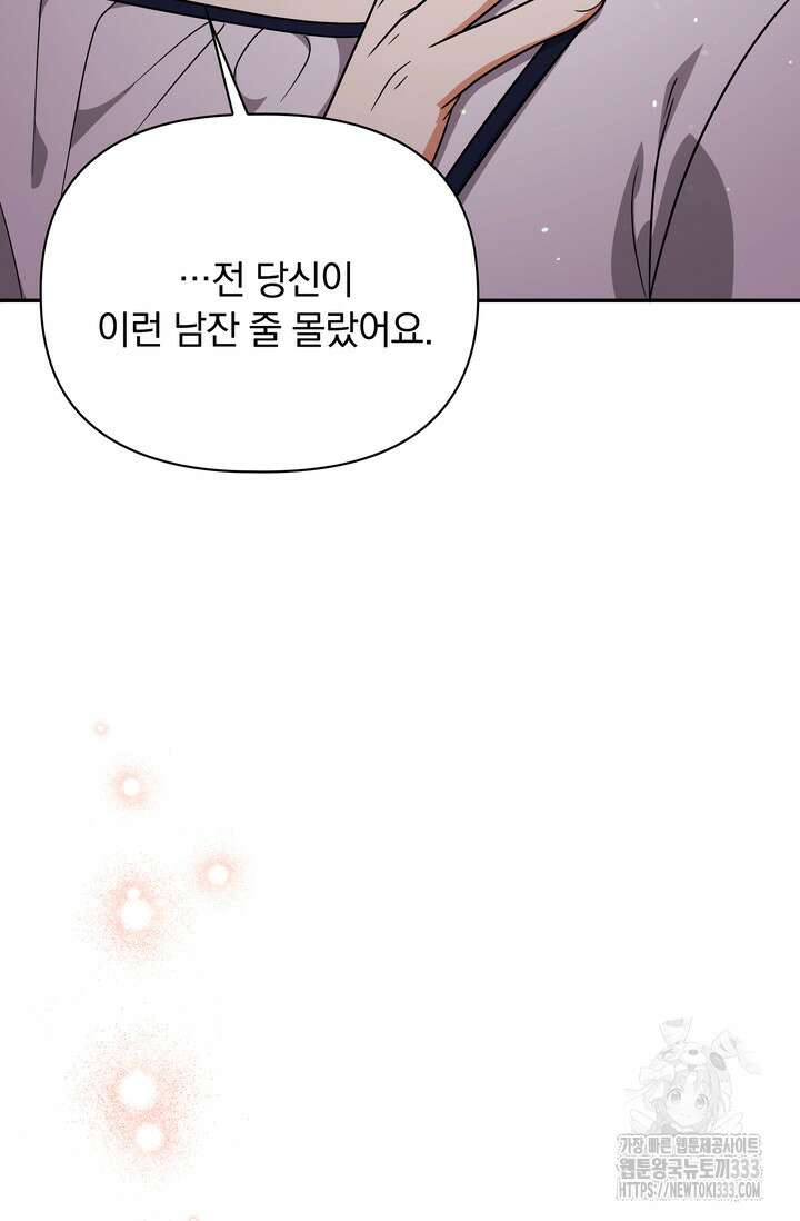 슈공녀 0084 119