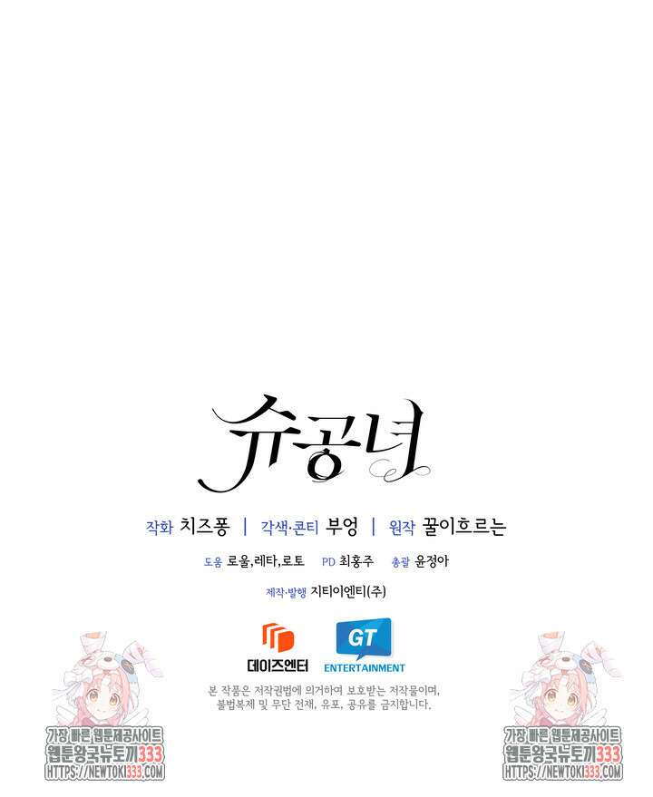 슈공녀 0084 124