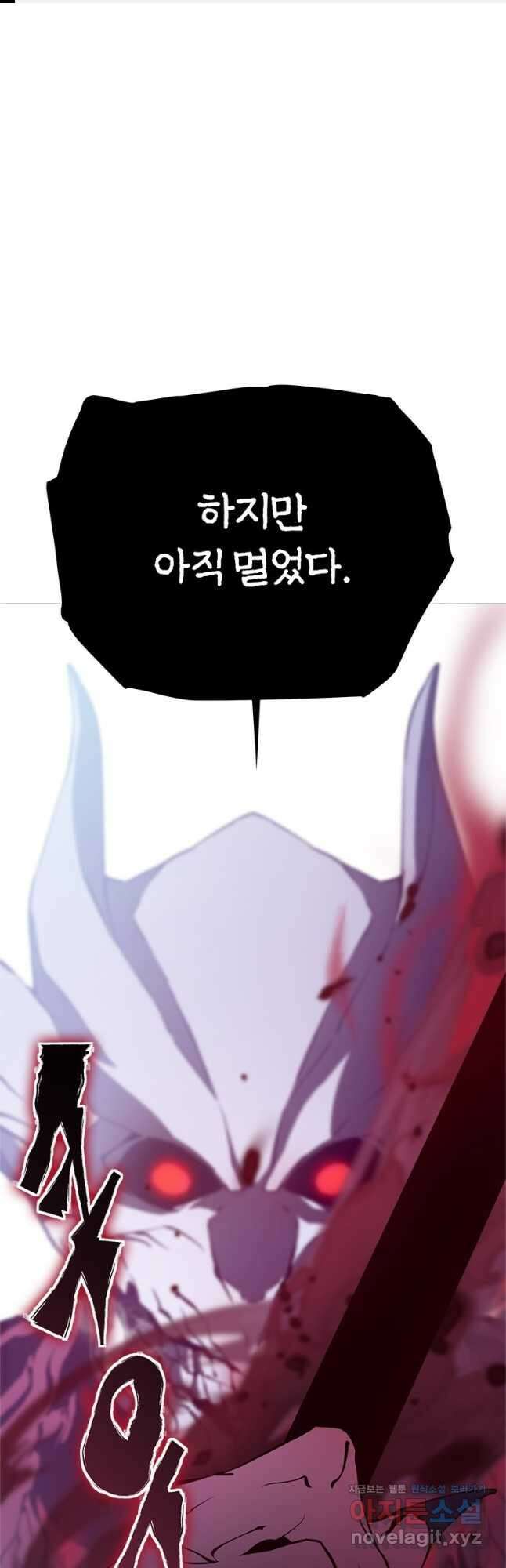 최강 레벨 1 34화 1