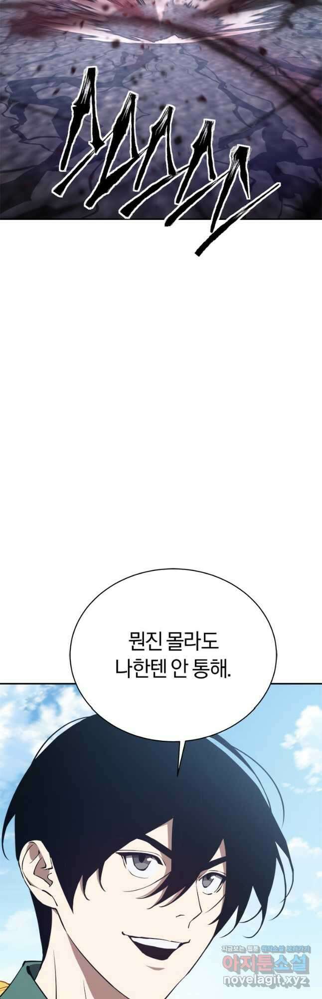최강 레벨 1 34화 3