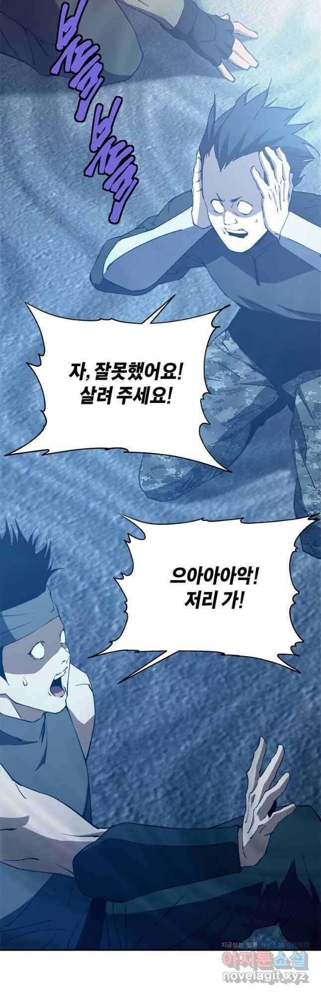 최강 레벨 1 34화 5