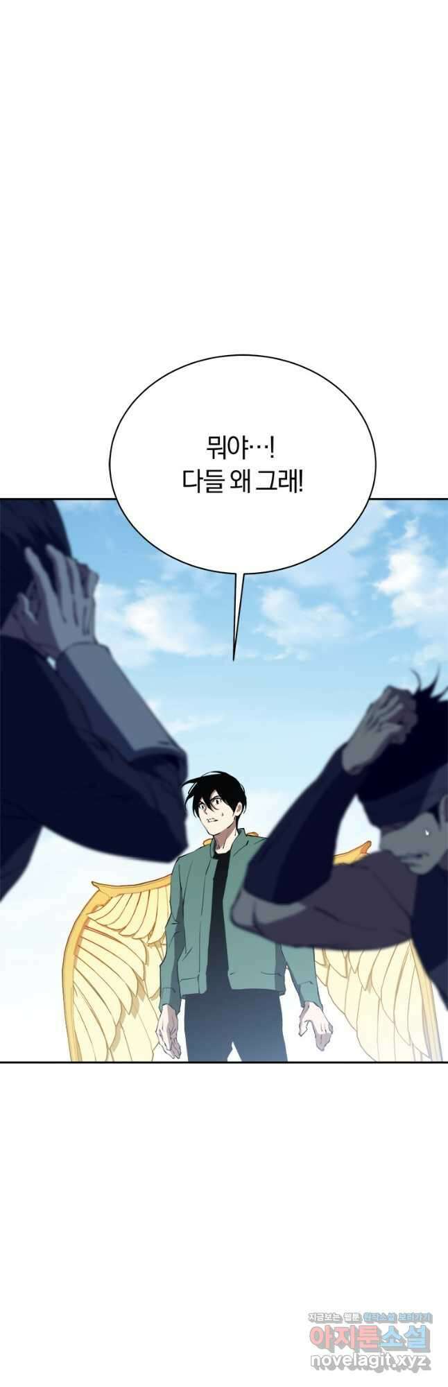 최강 레벨 1 34화 6