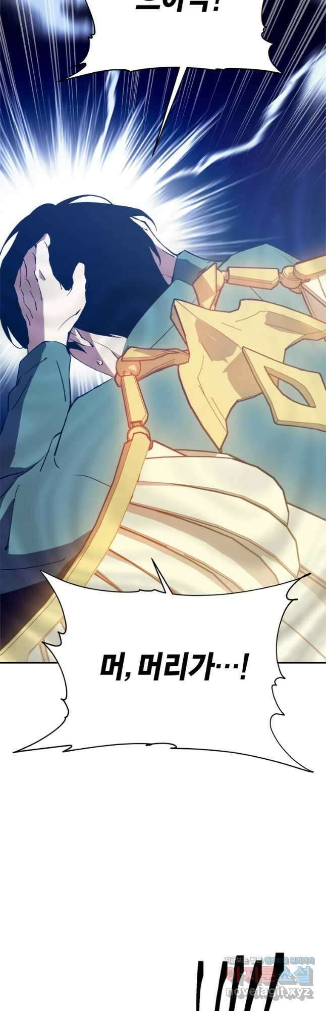 최강 레벨 1 34화 8
