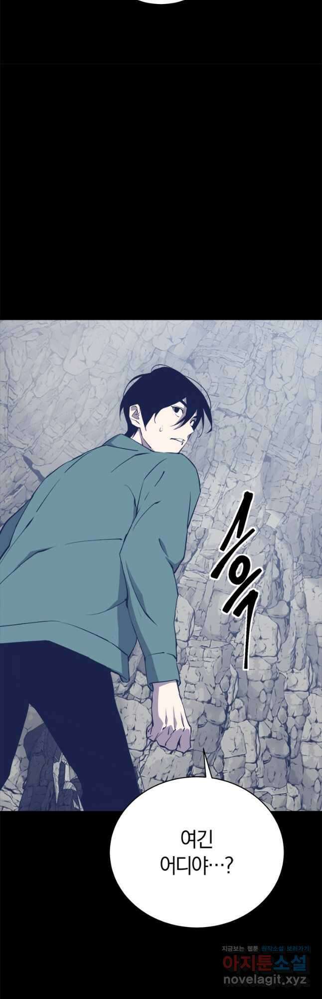 최강 레벨 1 34화 11