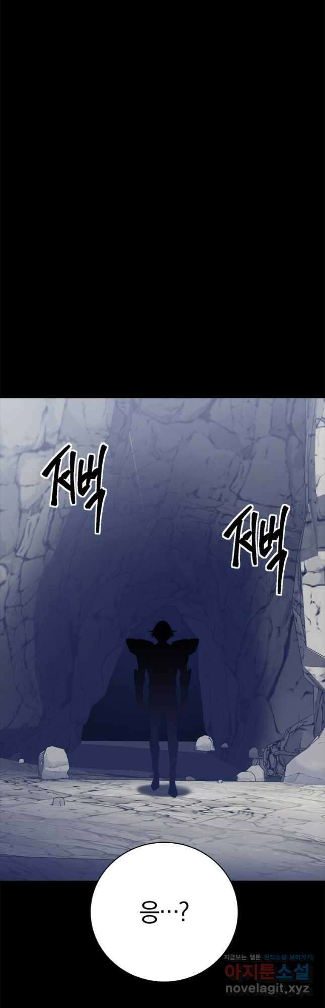 최강 레벨 1 34화 12