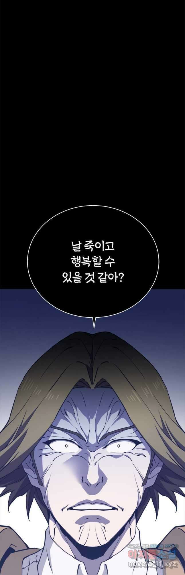 최강 레벨 1 34화 13