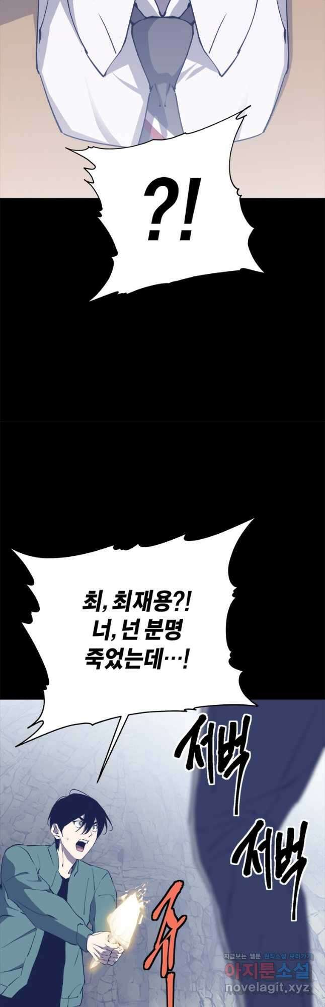 최강 레벨 1 34화 14
