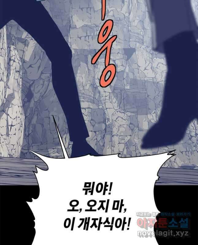 최강 레벨 1 34화 15