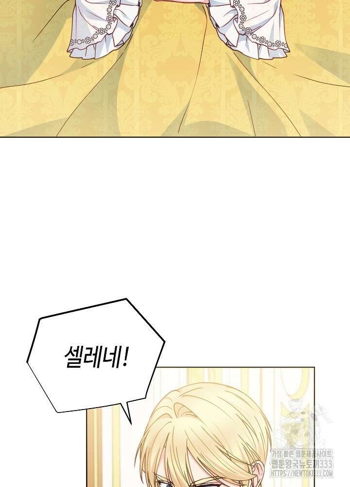 병약한? 남편의 계약 아내 108화 2