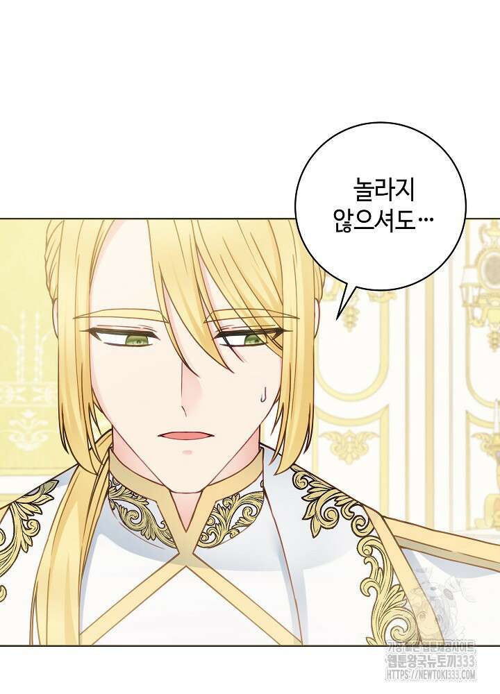 병약한? 남편의 계약 아내 108화 6