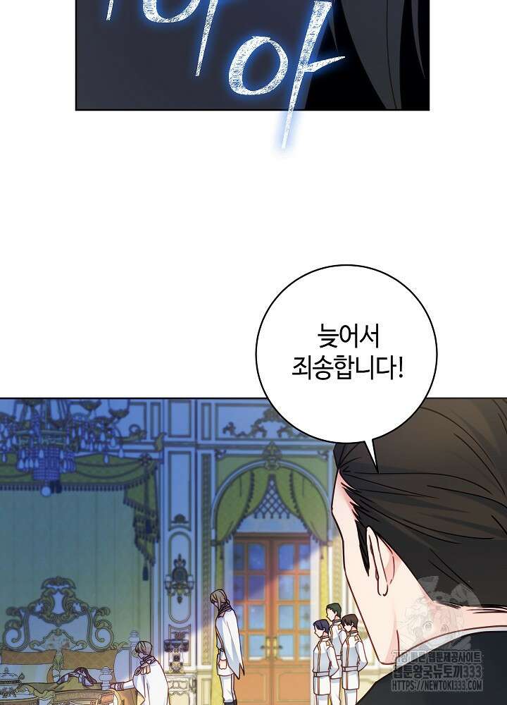 병약한? 남편의 계약 아내 108화 8