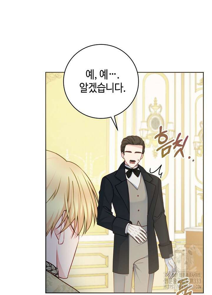 병약한? 남편의 계약 아내 108화 12