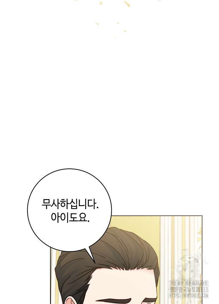 병약한? 남편의 계약 아내 108화 18