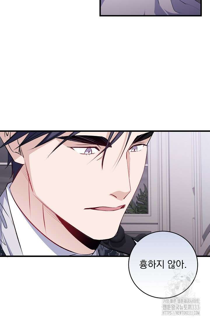 모든 건 아기님 발 아래 77화 13