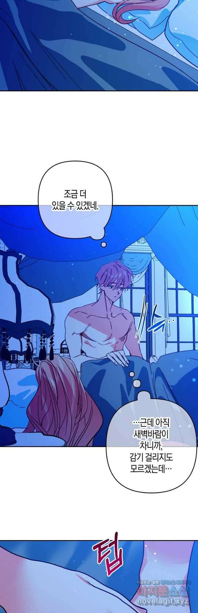 집착 서브 남주를 키웠습니다 - 89화 3