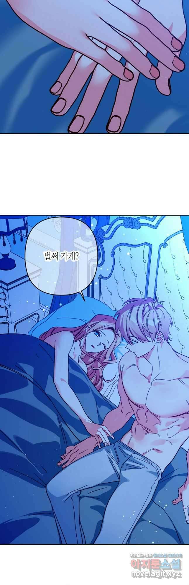 집착 서브 남주를 키웠습니다 - 89화 4