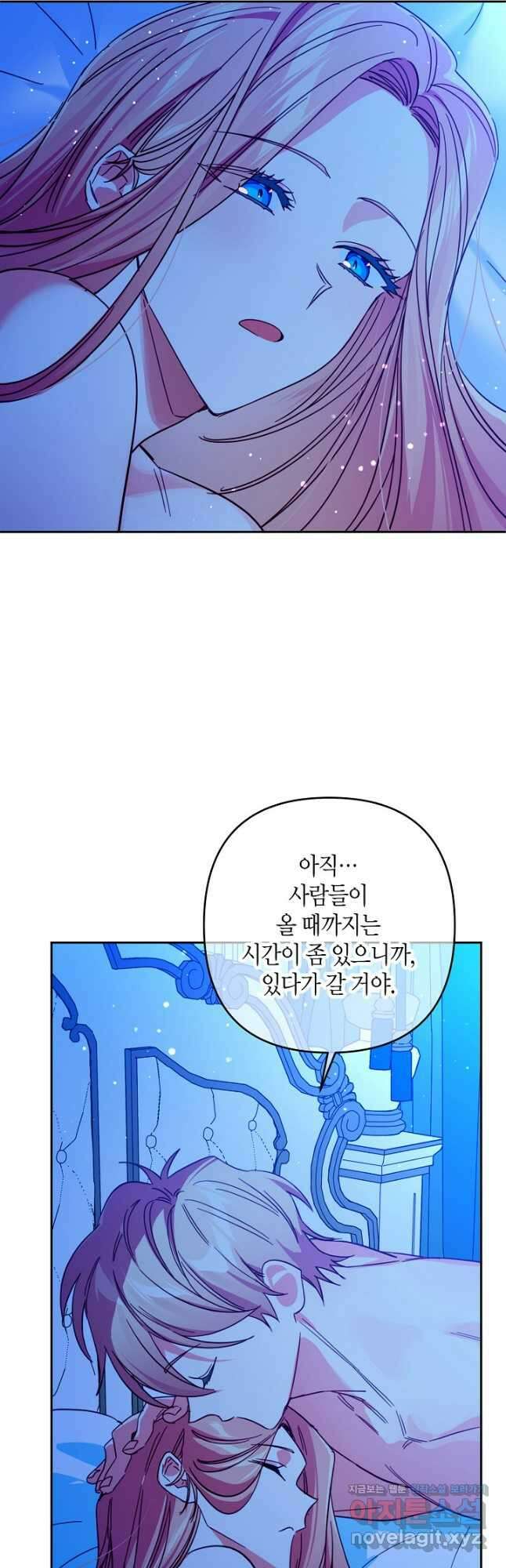 집착 서브 남주를 키웠습니다 - 89화 5